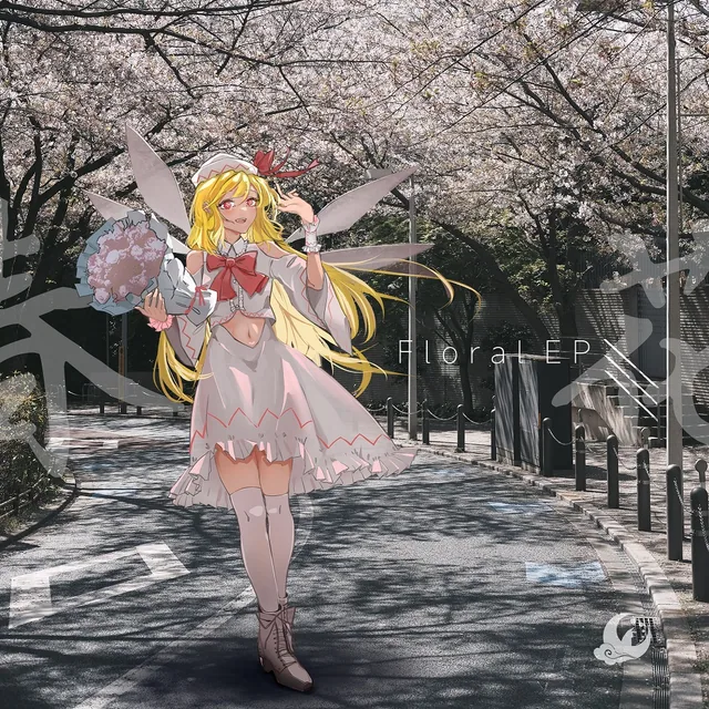 《Floral EP》封面