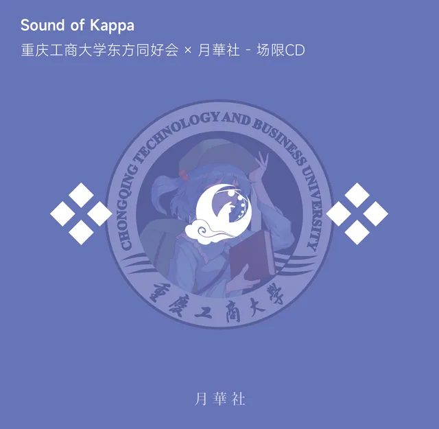 《Sound of Kappa》封面